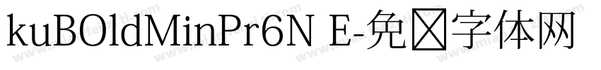 kuBOldMinPr6N E字体转换
